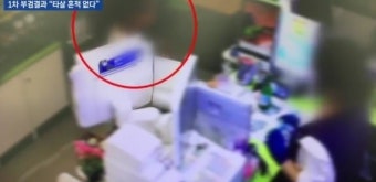 제주 실종 여성 부검결과...익사때 발생하는 전형적인 흔적  나왔다