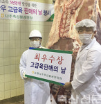 법인한우다함 | 최우수축 1천600만원에 순한한우조공법인 낙찰