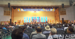 고창부안축협, “소통·화통·형통…선진축산 메카로”