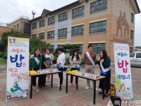 [종합=완주군청] 아침밥 먹기 캠페인 아동·청소년분과