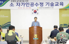 영광축협, 소 자가 인공수정 교육
