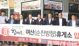 전북 한우광역브랜드 ‘참예우’ 여산휴게소 입점…부분육 판매 개시