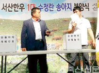 충남한우협동조합, 서산한우 수정란송아지 35두 일반분양