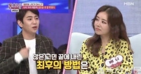 男 배우자 실제 나이, 실화야? 직접 듣고 화들짝...베니 반하게 한 그 남자 마법 크림 발랐나?