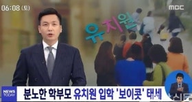 어쩌다 아이들이 탈출할 수 없었던 지옥 됐을까...동탄 환희유치원, 클래스 달랐던 그들만의 막가파 리그 들통