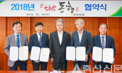 진주축협-남해축협, 도·농축협 상생교류…‘같이의 가치’ 실천