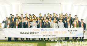 성공적인 가업승계를 위해서는…팜스코 “준비하는 사람만이 미래가 있다”