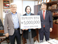 한돈혁신센터 건립기금 500만원 기탁