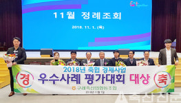 <축산경제사업 평가대회 부문별 대상>구례축협, 품질 고급화…생산성 향상 도모