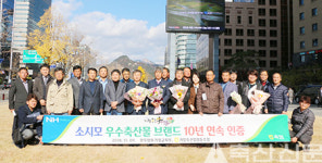 거창축협 한우브랜드 ‘애우’, 10년 연속 우수 축산물 브랜드 선정 쾌거