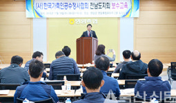 가축인공수정사협 전남지회, 보수교육 통해 암소 개량기법 제시