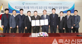 학교급식 축산물 가격산정 표준모델 만든다