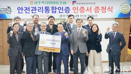 경주천년한우, ‘HACCP 황금마크 획득’
