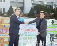 보령축협, 지역사랑 나눔성금 기탁
