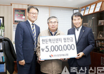 삼양애니팜, 혁신센터 건립기금 기탁