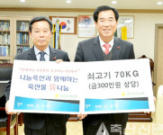 경산축협, 복지시설 5곳에 축산물 정 나눔