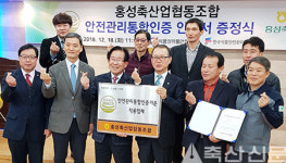 생산서 판매까지 철두철미 안전관리 인정