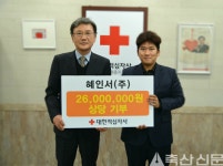 자연건강식품 혜인서 2,600만원 상당 기부로 사랑의 나눔 실천
