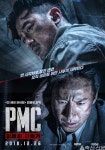 영화 ‘PMC: 더 벙커’, 12월 26일 18시 현재 실시간 예매율 23.4%를 차지