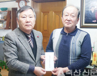 인제축협, 화재로 피해 입은 조합원에 온정 나눠