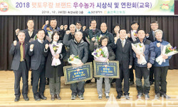 울산축협, ‘햇토우랑’ 김영배 씨 올해의 최우수농가 ‘영예’