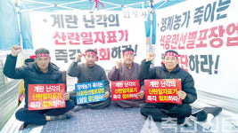 양계협, 천막에서 맞은 새해…해 바뀌어도 계속 투쟁