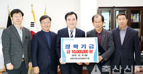 함양산청축협, 인재 육성 위한 장학금 기탁