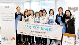 매일유업 “나눔 통해 따뜻한 마음 전해요”