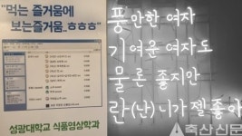 박성광 포차, 여성들 곳곳에서 한숨소리 최고조...일부 여성 커뮤니티 뿔났다