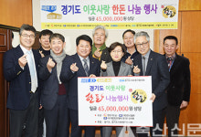 한돈협 경기도협의회, 농가 성금모아 ‘사랑의 한돈’ 기부