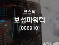 보성파워텍(006910), 2019년 02월 25일 12시 25분 기준 주식시황