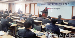 동물약품공업협동조합 정총…산업발전 유공자 시상