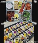 세경고등학교 급식, JMT 맛집