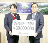 CJ제일제당 혁신센터 건립기금 3천만원