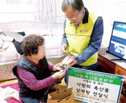 가정의 달 맞아 소외계층에 온정을