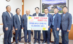 축산인 정성 모아… 6천400만원 상당 축산물·성금 전달