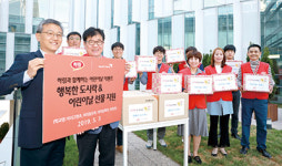 하림, “아이들에게 행복담은 도시락을 전해요”