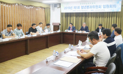 낙육협, 청년분과위원회 개최