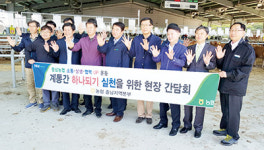 보령축협가축시장 방문…여론 수렴