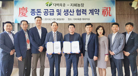 다비-지혜농장 종돈생산 ‘협약’