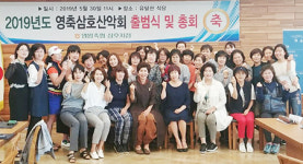 영암축협 삼호지점 여성산악회 출범