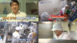 ‘고교급식왕’  22일 방송에서는 염광여자메디텍고등학교를 배경으로...