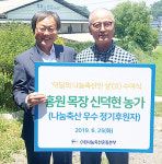 <나눔축산운동 실천 현장>6월의 나눔축산인에 홍원목장 신덕현 대표