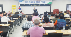 고창부안축협, 소통으로 현장 고충 이해…주인의식 고취