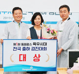 동원팜스, 제1회 육우 출하 경진대회 개최