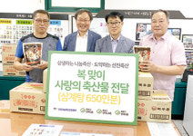 <나눔축산운동 실천 현장>초복 맞아 소외계층에 삼계탕 나눔