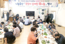 <나눔축산운동 실천 현장>어르신 대상 삼계탕 ‘나눔’