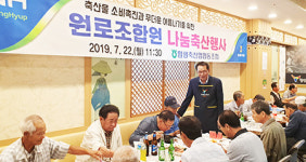 함평축협, 원로조합원 ‘건강한 여름나기’ 도움