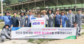 강원농협·원주축협, 환경개선 위한 ‘축산탈바꿈’ 행사 전개