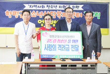 “청소년들의 꿈과 희망을 지원합니다”